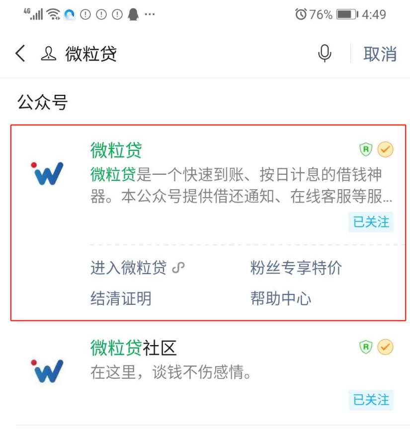 千万不要相信缴纳工本费,手续费开通的方式.