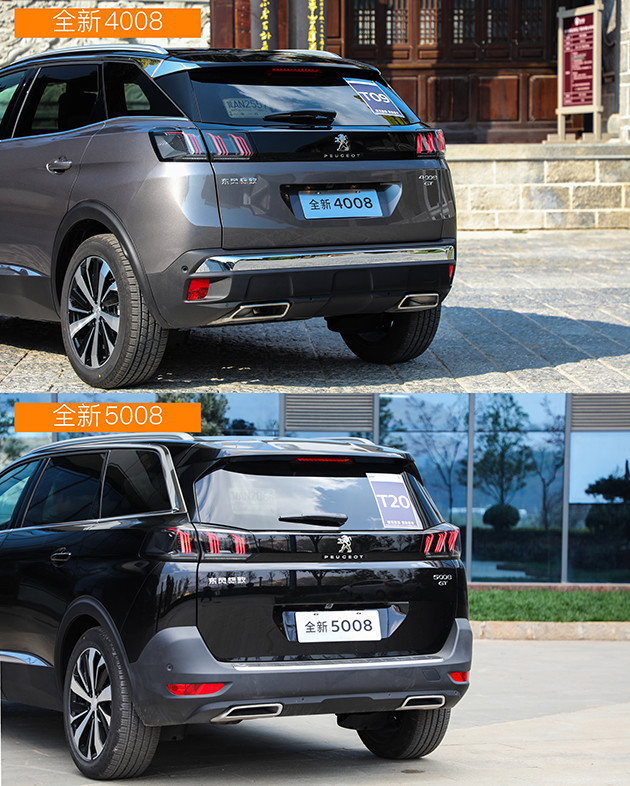 东风标致全新4008/5008售16.97万起