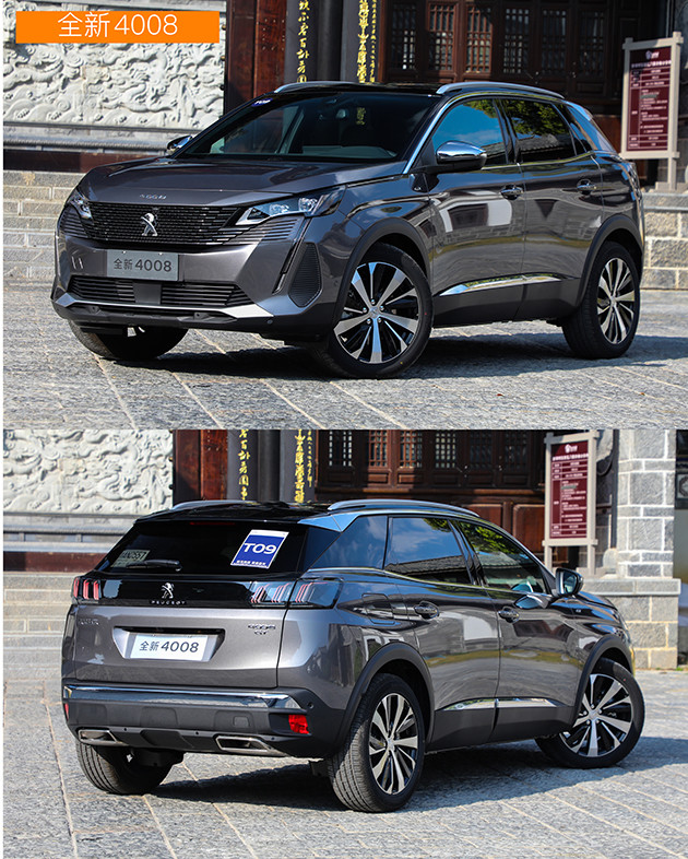 东风标致全新4008/5008售16.97万起