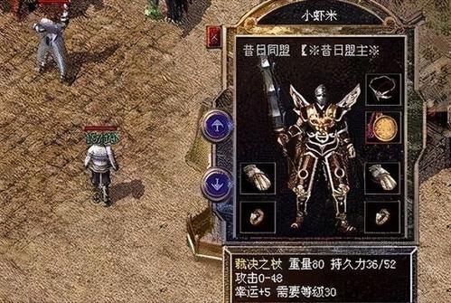 复古传奇你可知道小虾米为何退坑不玩了