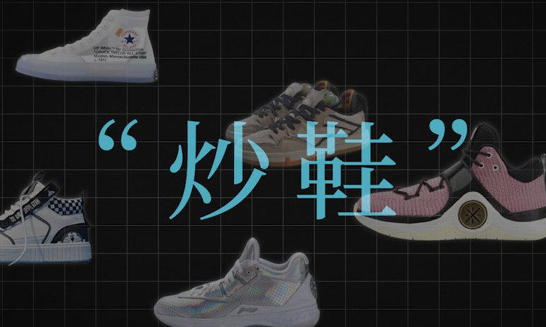 国商所炒鞋风波中国李宁涨幅达31倍