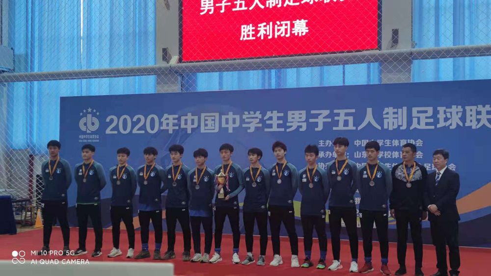 长沙这所中学男足斩获全国中学生五人制足球联赛季军 腾讯新闻