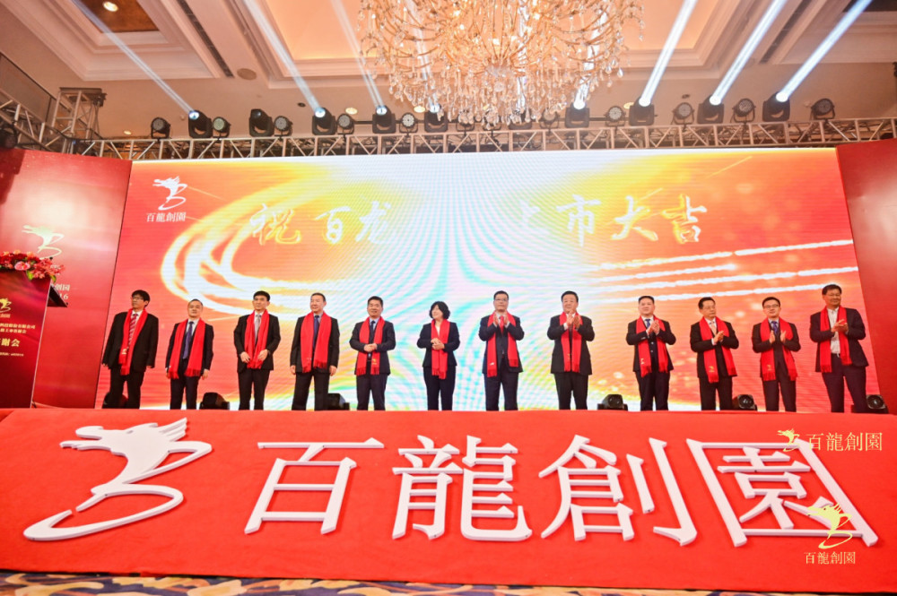 核心产品畅销全球功能糖产业领导者百龙创园成功上市