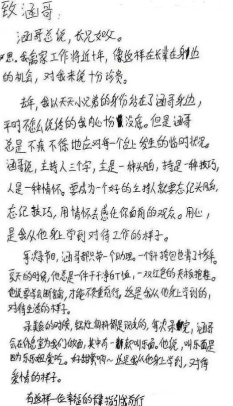 王一博3年前后的字迹对比,进步有目共睹,差距不是一星半点