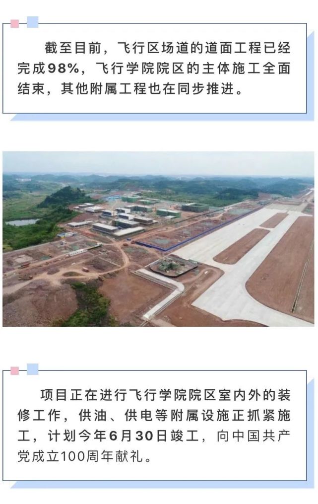 遂宁南坝机场图片