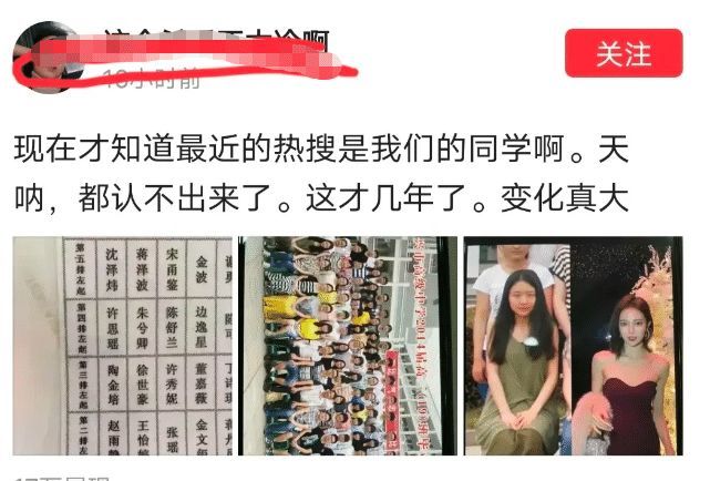 女海王项思醒有多火连同班同学都出现了还曝光了高中毕业照