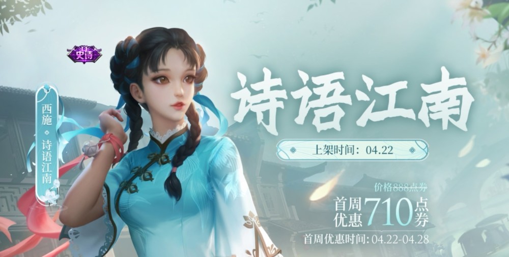 明天每日充值开启诗语江南上架原画稿超可爱英雄折扣来袭