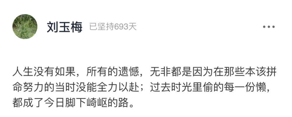 中科院博士論文致謝刷屏值得感謝的不是苦難而是在成長的自己