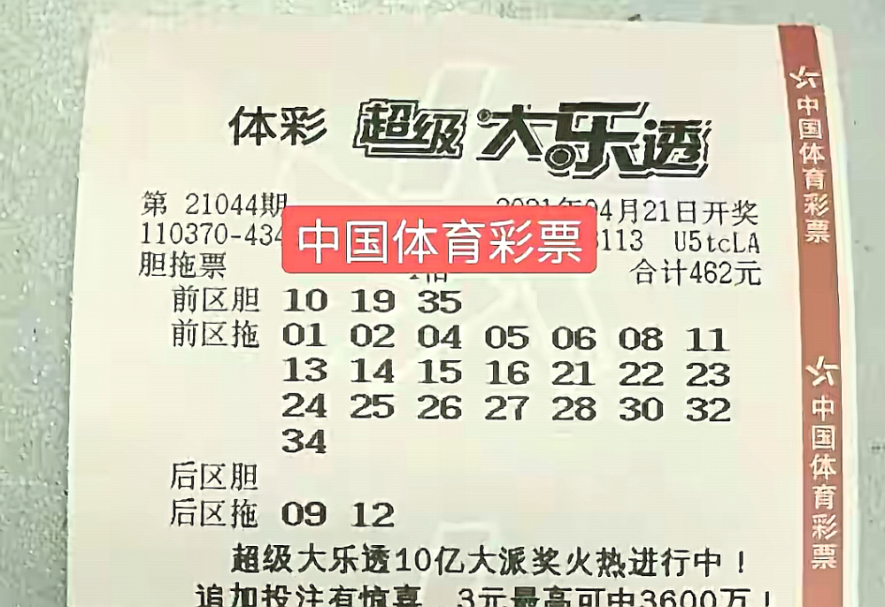 第44期大樂透開獎結果今晚公佈,多張膽拖大複式提前賞析