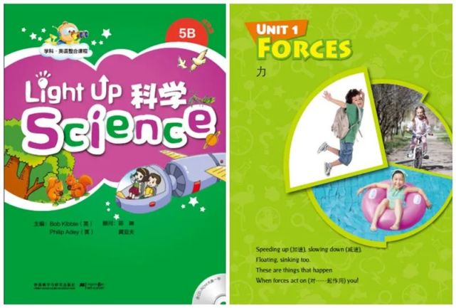 北外附校乘英语之风踏科学之浪
