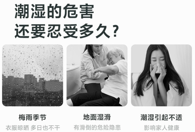 无惧"回南天",选购除湿机注意这六大核心要素