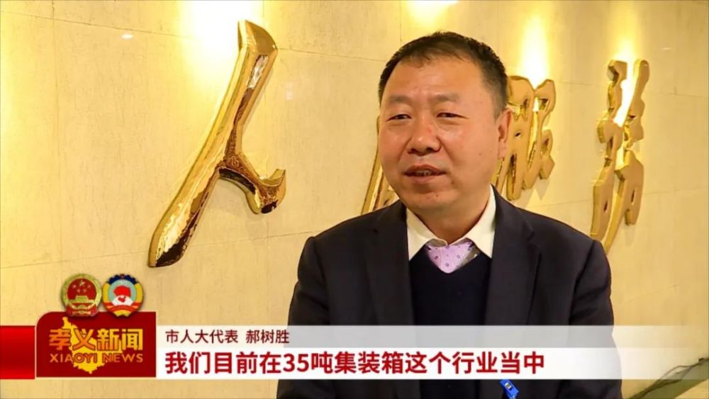 代表建言孝义高质量发展