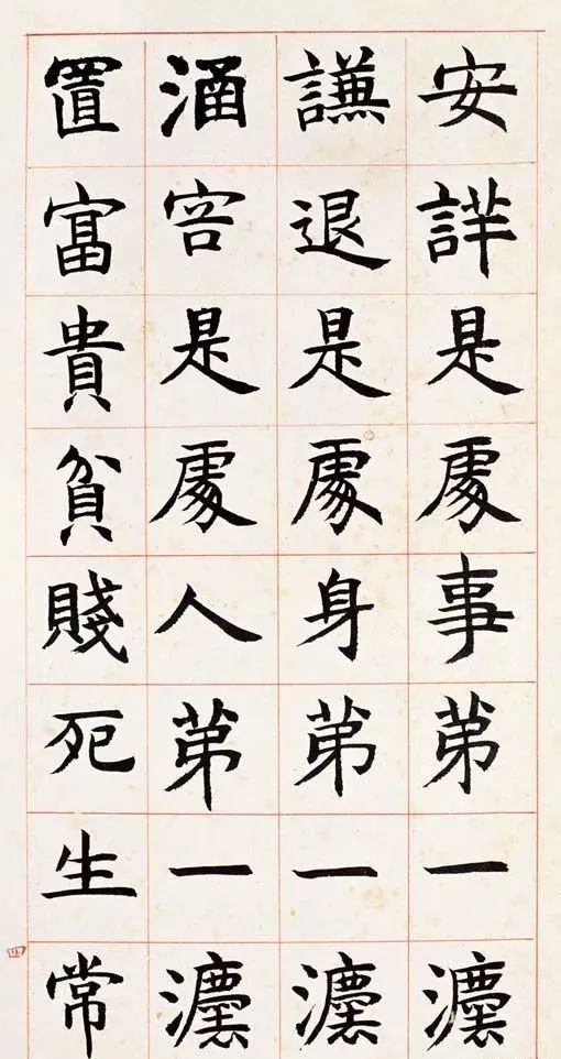 邓石如楷书,一手六朝碑味!