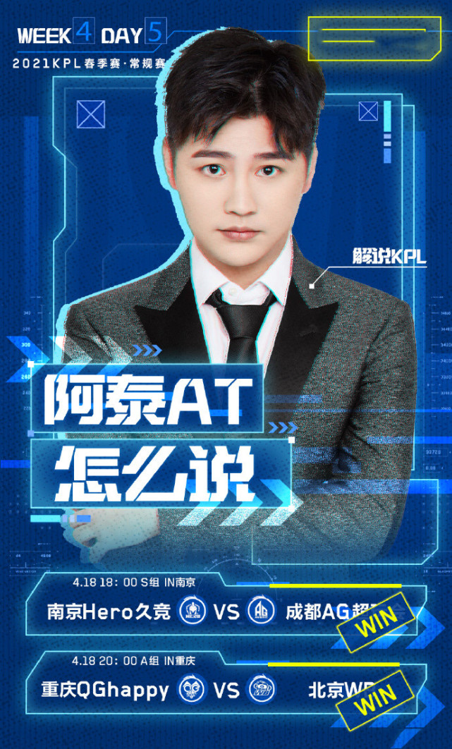 王者荣耀kpl：阿泰解说QG对战WB的比赛，直播间气氛堪比总决赛！_腾讯新闻