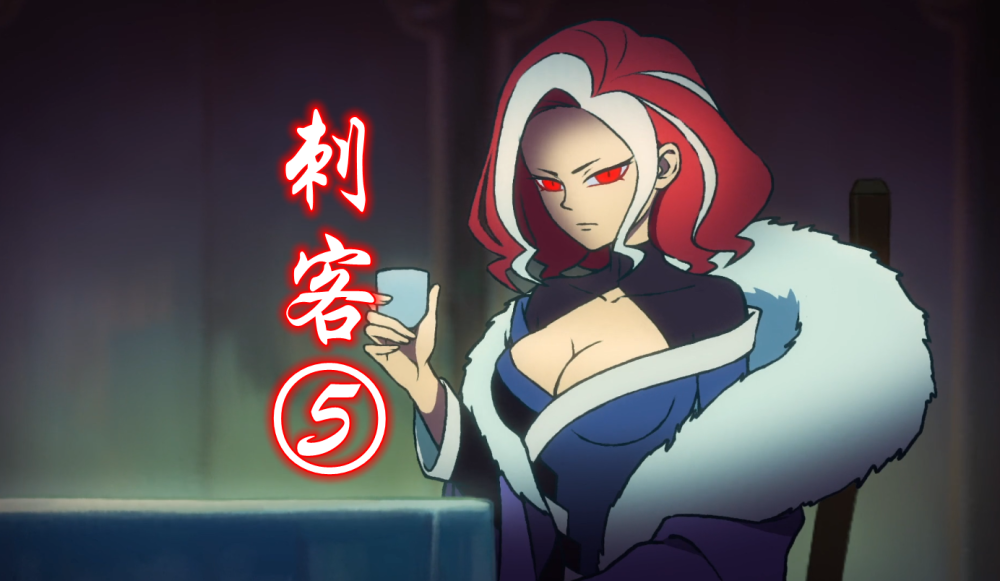 第五个刺客是红发红眼小姐姐,也是很多粉丝口中的"琵琶女".