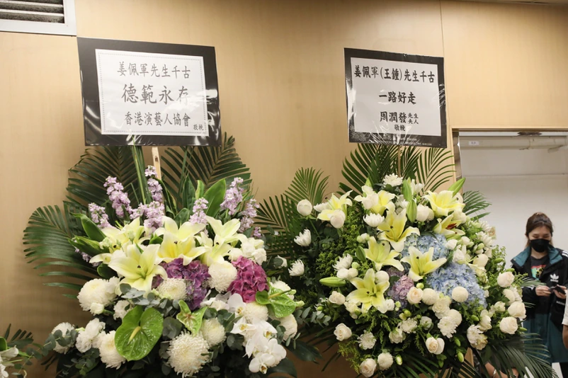 众港星送别老戏骨王钟周润发成龙送花篮致哀狄龙郑则仕到场悼念