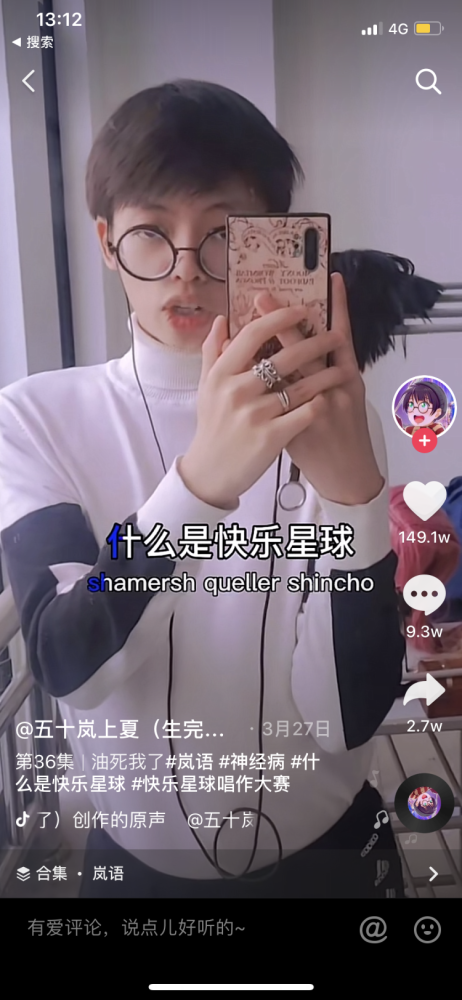 说起来,"五十岚上夏"并非是第一个创造人造语言的人.