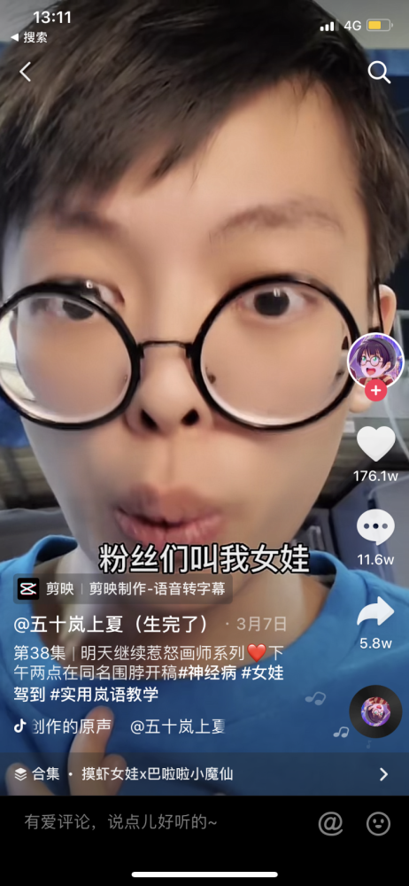 岚语是个什么语请走进这个充满魔性的新世界