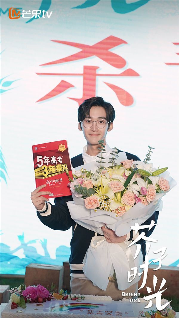 青春校园励志轻喜剧芥子时光杀青