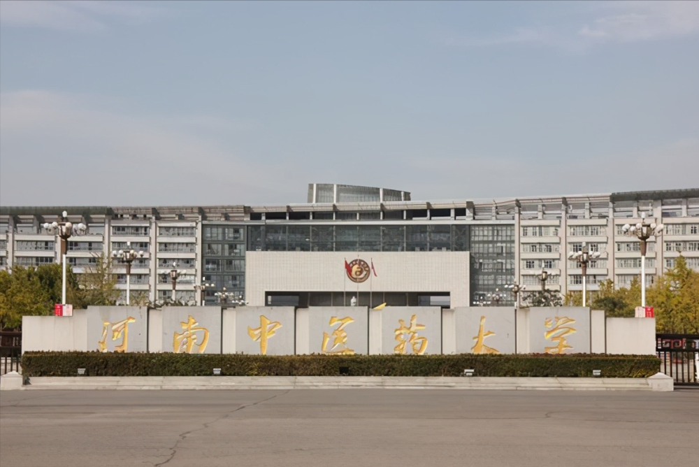 河南将新增一所医学类的院校,学生:幸福来的太突然了!