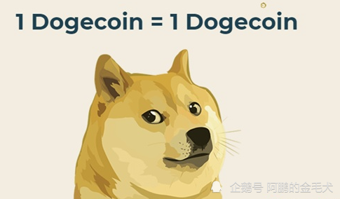 dogecoin,有人称作"狗狗币/狗币",诞生于2013年12月8日,基于scrypt