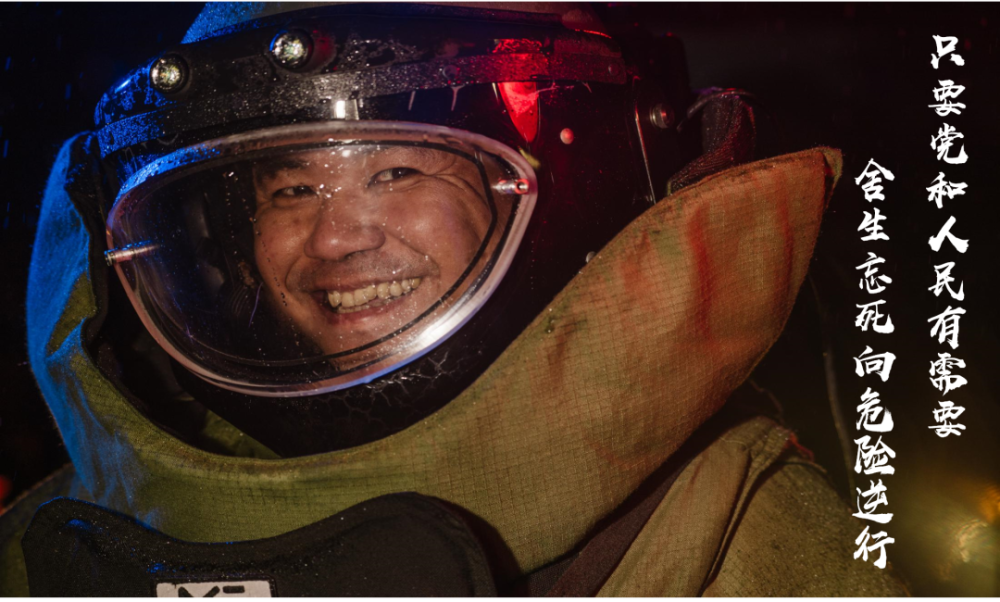 生死抉择间,他用生命守护生命——排爆英雄陈林,向危险逆行!_腾讯新闻