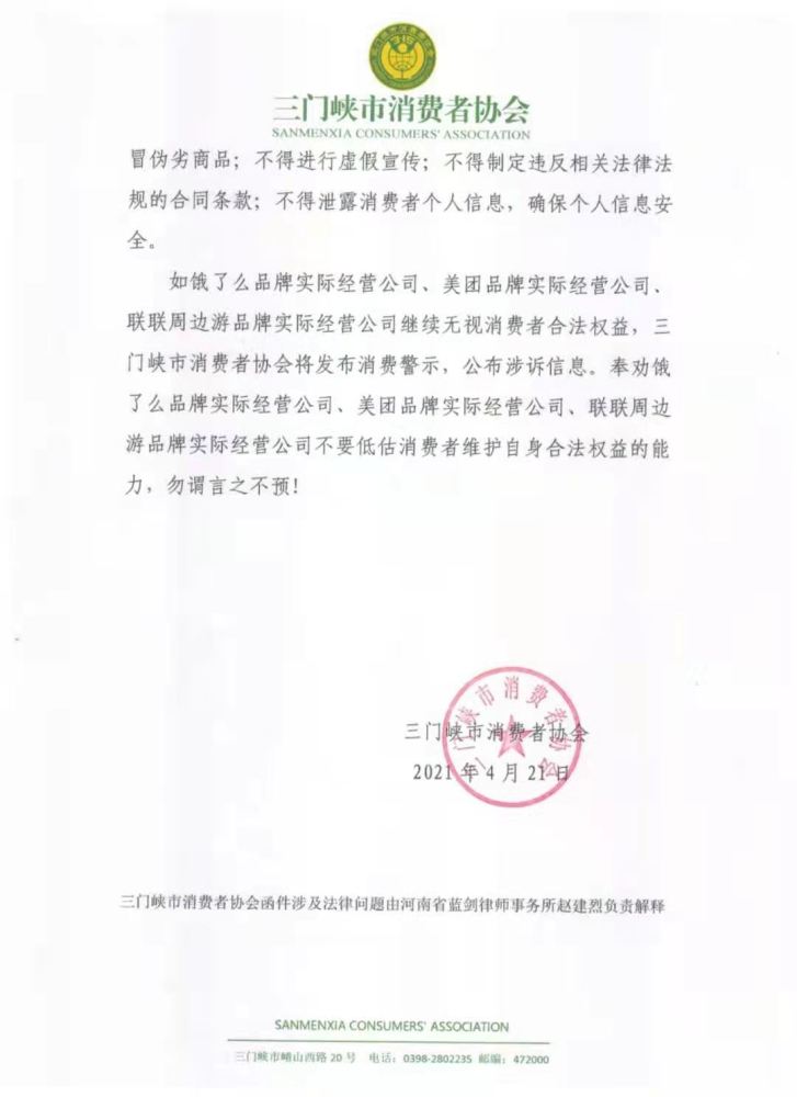 美团工作证明模板 腾讯网