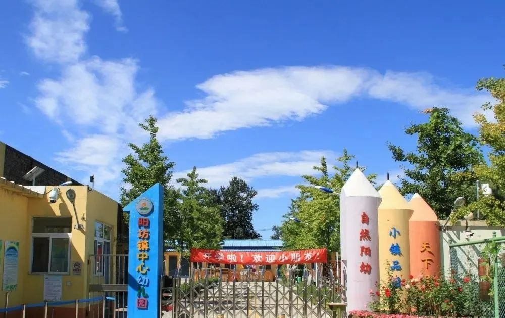好消息!昌平这所幼儿园新楼正式封顶,竣工时间已确定