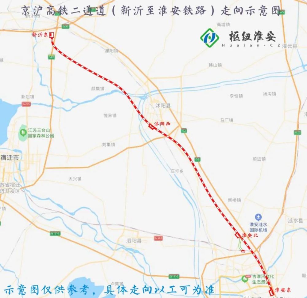 網傳沭陽高鐵西站消息屬實嗎官方最新回覆來了