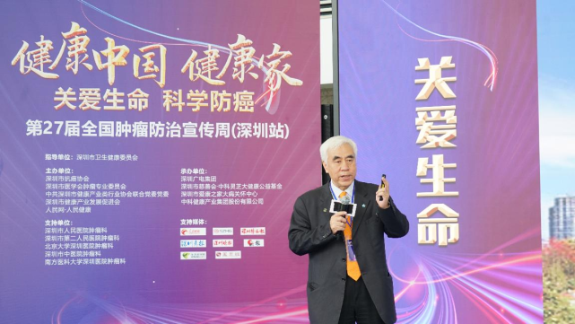 赵平:重视早筛早诊,提高肿瘤5年生存率|中国医学科学院肿瘤医院|赵平