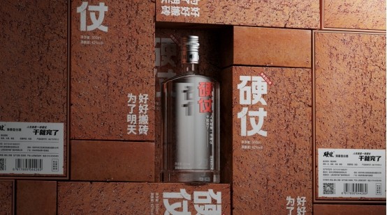 硬仗酒:新国货更要注重国人的精神表达