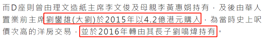 刘銮雄儿子4.2亿豪宅遭破坏，面积达308平米，吕丽君曾在此居住 潮商资讯 图5张