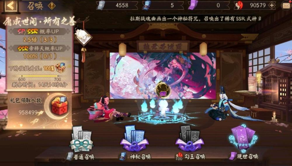 阴阳师帝释天抽卡最惨玩家 Up一次没触发 498抽要拿成就了 腾讯新闻