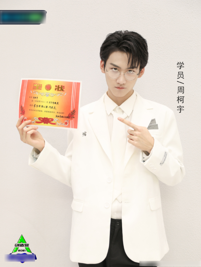 创4学员周柯宇被曝家中丑闻亲哥发文回应却因说错话翻车