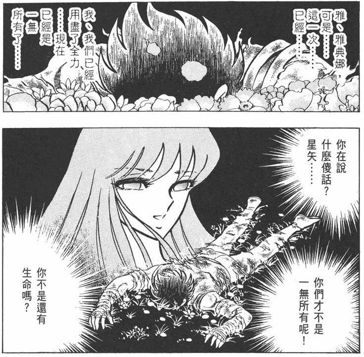 圣斗士星矢 的影响力有多大 来看看作品中那些火出圈的名梗 腾讯新闻