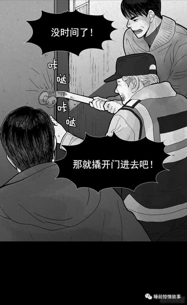 人性恐怖漫画 惨目忍睹的密室杀人事件 腾讯新闻