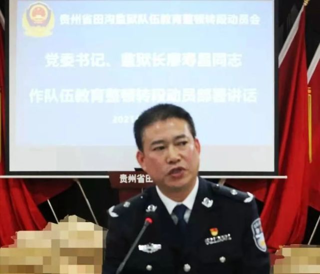 4月9日,贵州省田沟监狱组织召开队伍教育整顿查纠整改环节动员部署会