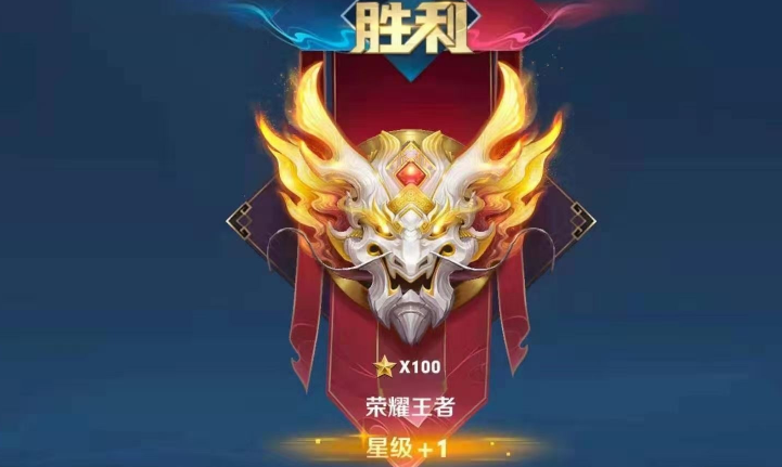 深渊王者 需要打到999星 实际500场就能获取 一般人都不知道 腾讯新闻