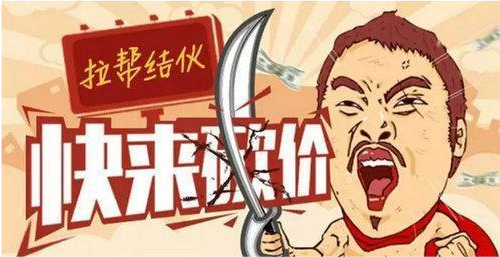 靠"砍一刀"上位的拼多多,真能超越淘宝?_腾讯新闻