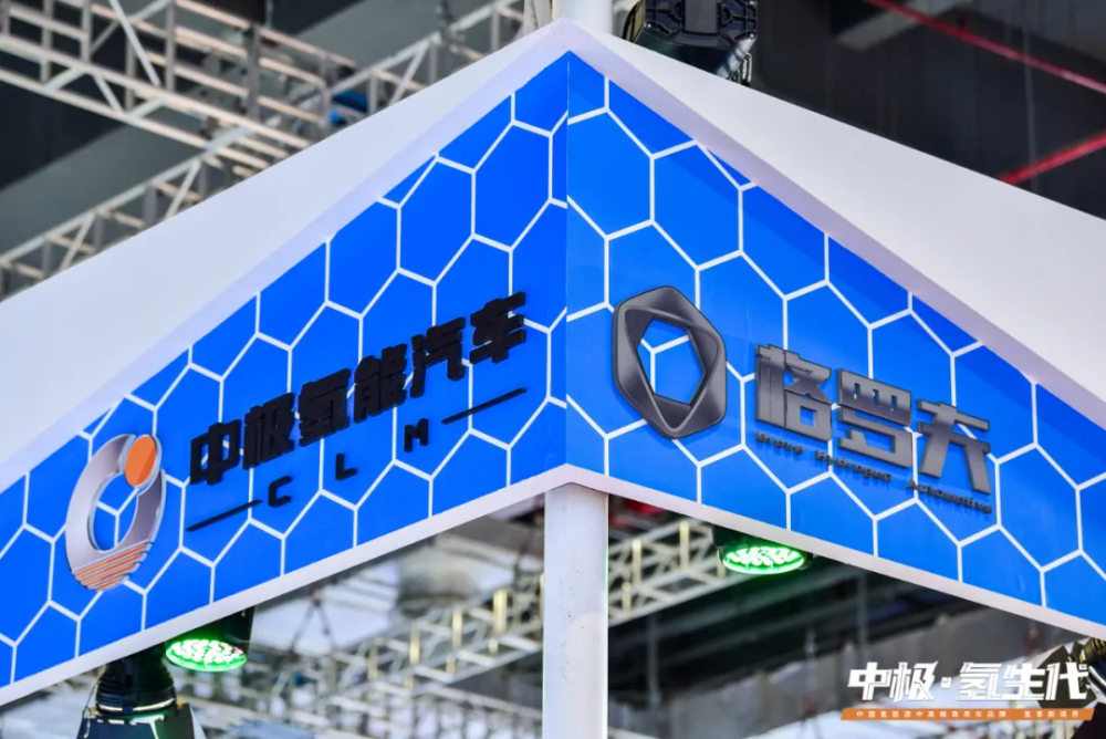 风口之上格罗夫如何打造中国燃料电池汽车新名片