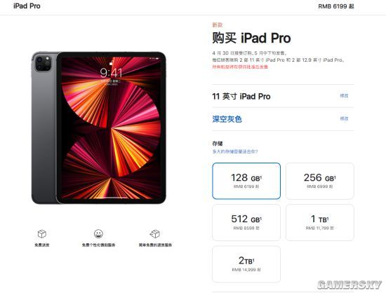 iPad Pro 2021国行版上架 共20个版本 6199元起售_腾讯新闻