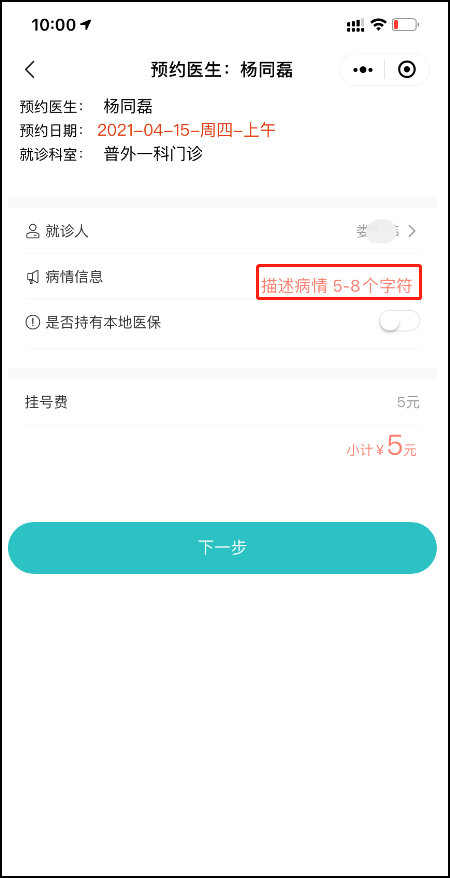 同仁醫(yī)院加微信咨詢掛號!北京同仁醫(yī)院掛號攻略2023