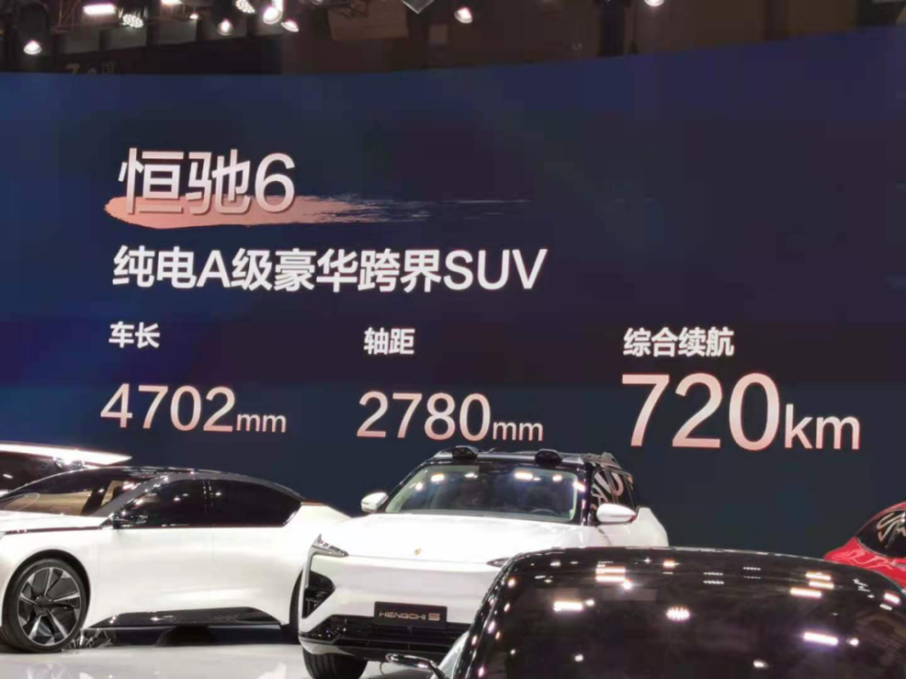 恒驰7定位于b级超豪华轿车,车长4820mm,轴距达2910mm,续航710km;恒驰8