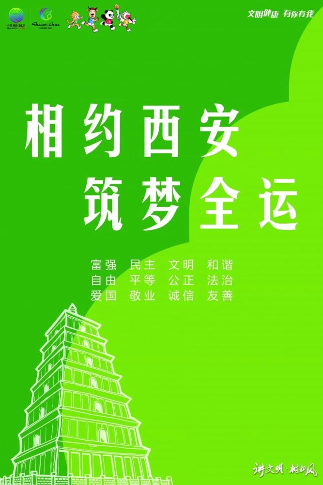 左右滑动浏览海报喜迎十四运来源:首都教育你的言语有孩子的未来.