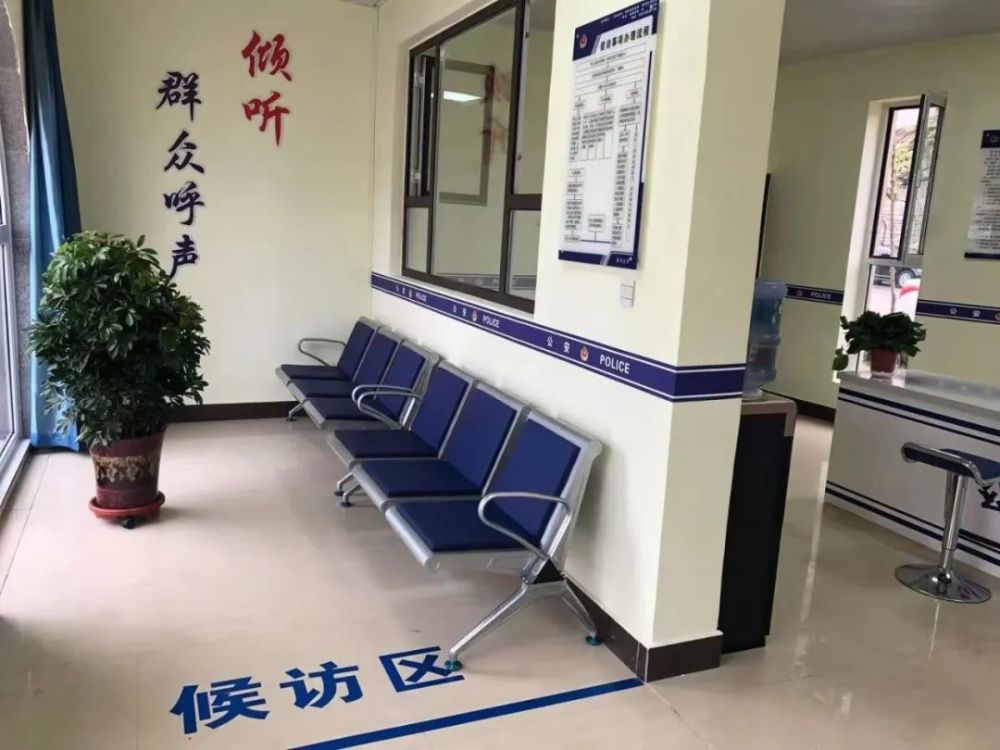 洛川县公安局新信访接待室投用
