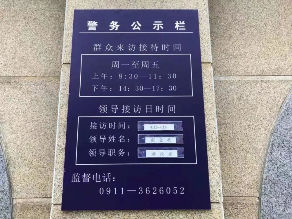 洛川县公安局新信访接待室投用