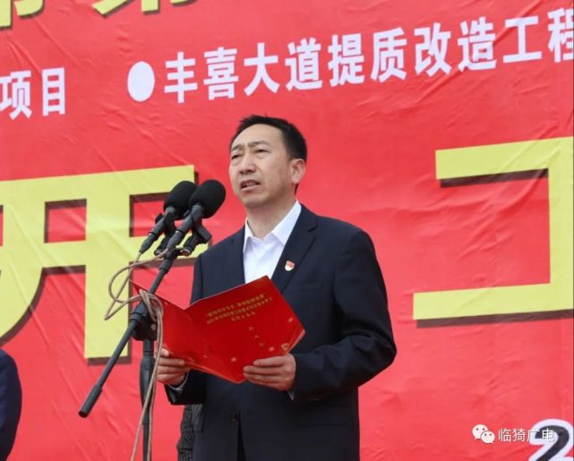 开工仪式|任朝阳|丁格|临猗县|临猗县委