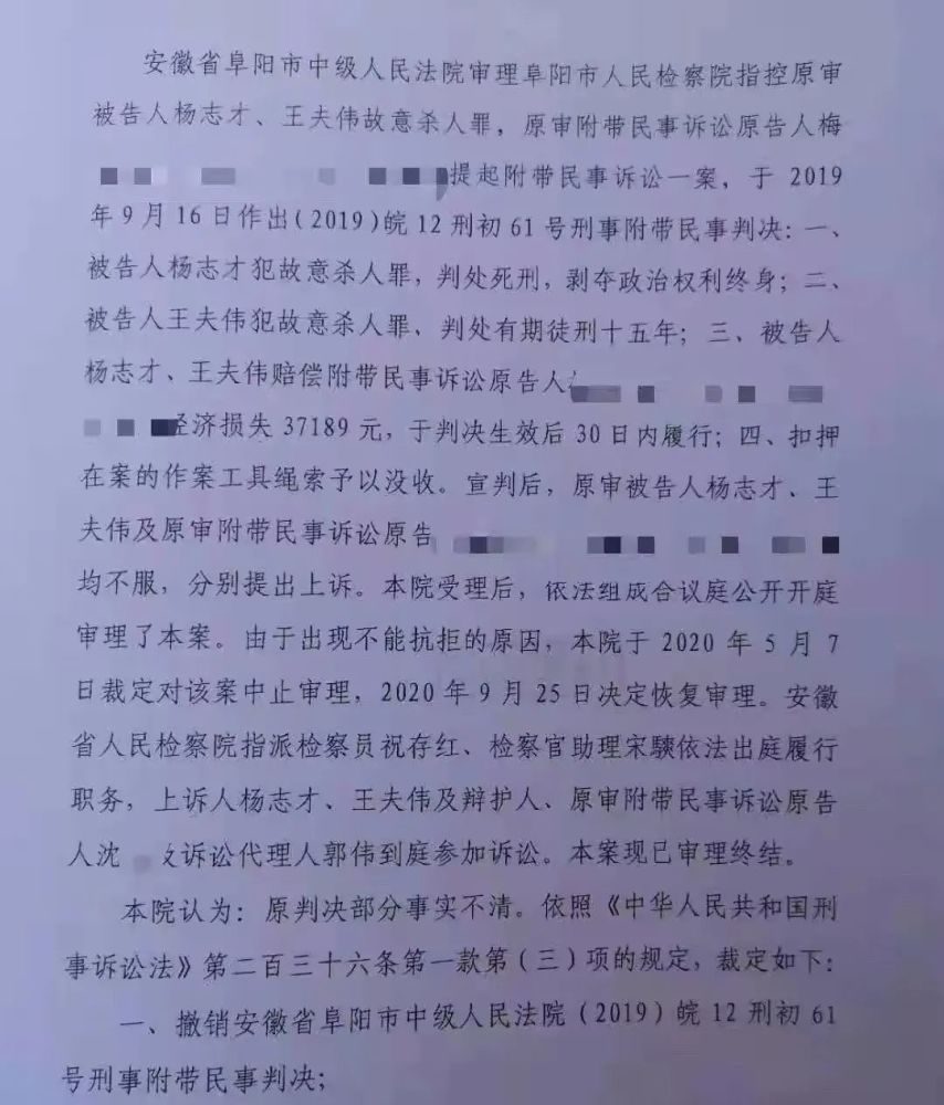 头条 信阳亿万富豪杀人案即将三审 十年 无名女尸悬案 能否最终定论 腾讯新闻