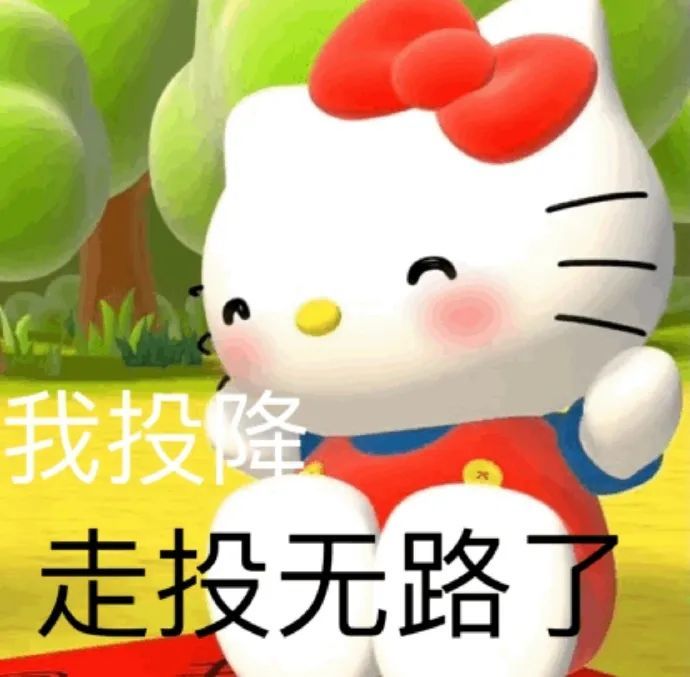 陰陽怪氣hellokitty凱蒂貓表情包三麗鷗三麗歐表情包