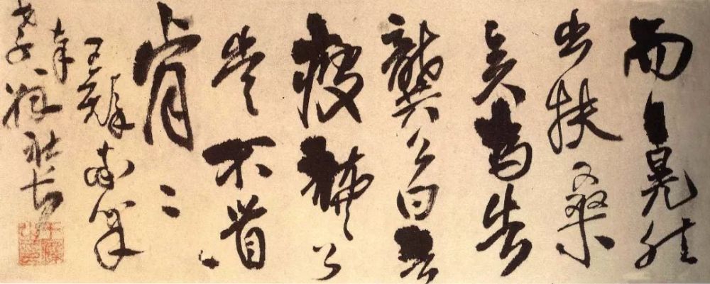 开创性地使用"涨墨",让王铎的书法成为"明代第一"